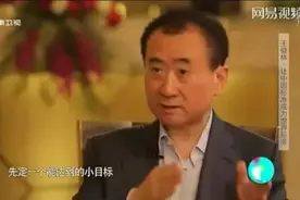 王思聪老爸定一个小目标挣一个亿，底气何来？真不是说说而已图片