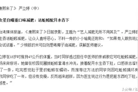 纸片人郑爽号称娱乐圈最瘦女星？她第一个不服图片