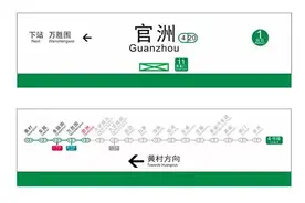 城事｜今后在地铁站“碰头”可报“数”，新增数字编码一秒定位！图片