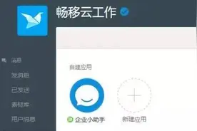 微信企业号使用常见基础问题汇总（1）图片