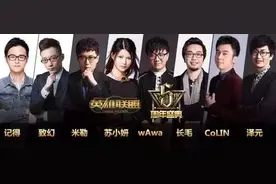 英雄联盟五周年庆典解说阵容公布：Joker缺席图片