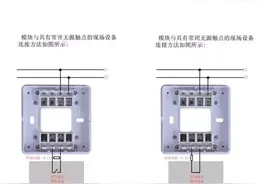 海湾8300、8301、8302等5类消防模块接线图！图片