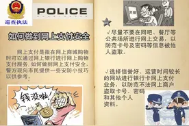 如何做到网上购物安全支付图片