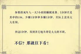 职场上，5分钟能做这么多事情！你做了什么？图片