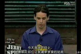 当他发现梦中情人是男人时 他说了这样一句话图片