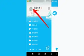 手机QQ推出内测新功能-全民动态头像图片