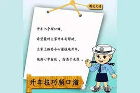 开车技巧的顺口溜图片