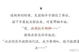 段子手 我只服驾校教练图片