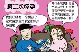 第一次怀孕与第二次怀孕的区别图片