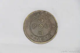 “军政府造四川铜币”---五十文“汉”字铜币图片