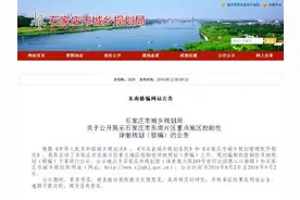 好消息！石家庄这10大城中村要改造！图片