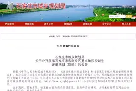 好消息！石家庄这10大城中村要改造！图片