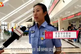 网上预约上线检测，1700多辆车先尝鲜视频封面