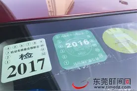 注意！广东省将继续免费发放机动车环保标志图片