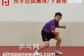 涨球绝招：反手拉出台下旋球实用技巧图片