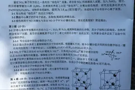 2016年第30届中国化学会奥林匹克竞赛（初赛）试题图片