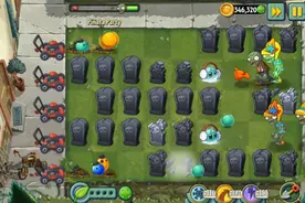 植物大战僵尸2国际版彩陶盛宴(保龄球墓碑)图片