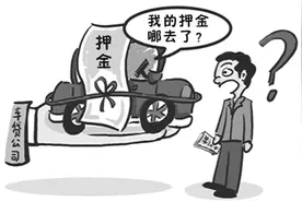 买车贷款结清后 担保公司却不退押金图片