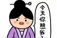 一般这个时候，她都想扯我.图片