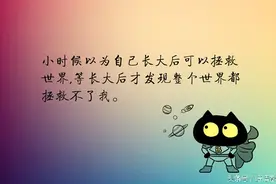 不放过自己的人，还能有谁救得了图片