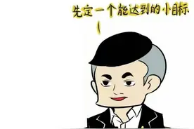 微商，直销难民谈目标造质疑被打醒图片