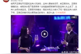 王蓉洪荒之力致主持人血光之灾 被网友批炒作无下限图片