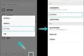 如何简单地为华为G9 Plus导入联系人？图片