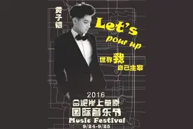 海浪！黄子韬与你相约在岸上！来不来？图片