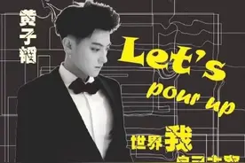 海浪！黄子韬与你相约在岸上！来不来？图片