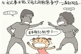爸爸妈妈吵架被孩子发现该怎么做才不会影响孩子的心理健康呢？图片