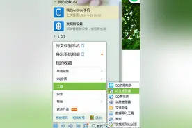 qq如何删除单边好友以及恢复误删的好友图片