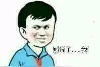别说了我系列表情包  小明在表情包事业上蒸蒸日上图片