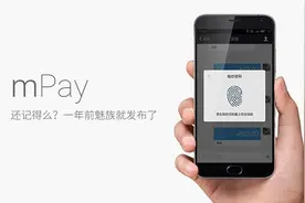 支付宝没有钱了还能充话费，魅族手机自带这个功能图片