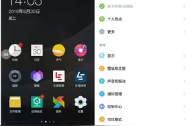 cool1 dual生态手机玩转生态 EUI详细解析图片