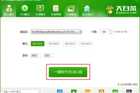教你如何制作一个启动U盘，从此电脑不用找专人做系统图片