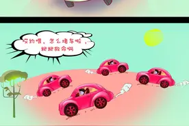 笑疯了！毫无违和感之漫画版老司机带带我图片