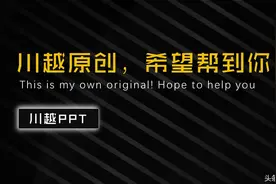PPT教程：如何磨砂玻璃效果？建议收藏图片