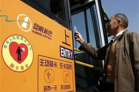 云南蒙自停办公交爱心卡引发热议 昆明暂无调整计划图片