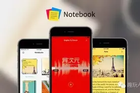 你苦苦寻找的手机记事本在这！号称替代印象笔记的实力新秀图片