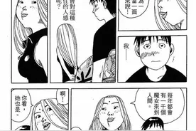 搞笑短漫  芭芭拉  有个魔女要寄宿我家修行图片