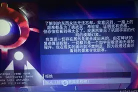 《无人深空》宇宙就是个代码？阿特拉斯彩蛋一览图片