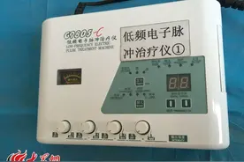 记者体验低频脉冲“电疗”，最大痛像小腿抽筋图片