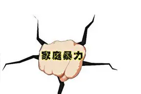 好可怕！青田一男子酒后打断妻子左腿！最终图片