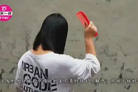 头发洗后不好干教你一招，2分钟快速变干，太实用了