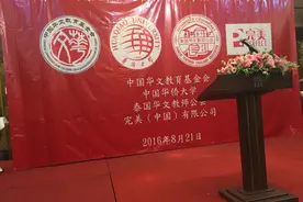 泰国华文教育本科学历班毕业典礼暨第二届开学典礼在曼谷圆满举行图片