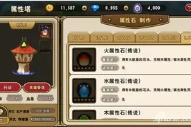 魔龙战记属性石效果 特殊装备属性提升图片