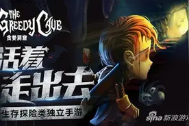 《贪婪洞窟》游戏心得分享 萌新升级指南图片