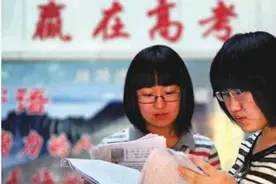 全省高招录取率高达85.95% 超四成考生可读本科图片