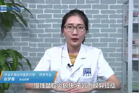 经期可以吃桂枝茯苓胶囊吗？很多人都不知道视频封面