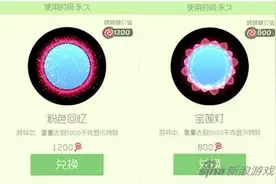 球球大作战宝莲灯和粉色回忆哪个更值得入手图片